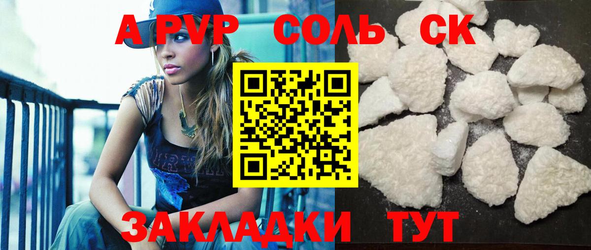 Alfa_PVP  A-PVP Crystall  Вход с VPN  Луховицы  купить  сайты  Alpha PVP мука 