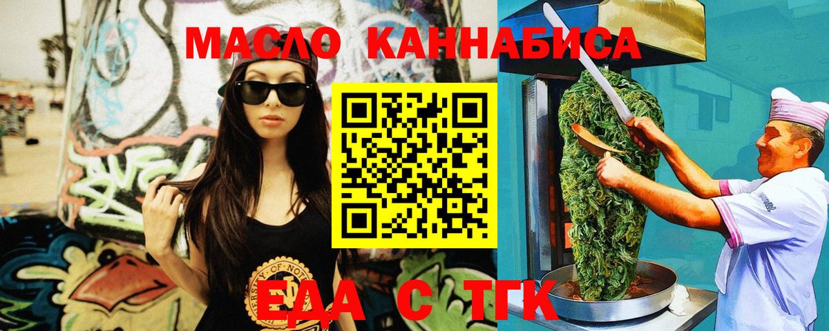 Еда ТГК марихуана Луховицы