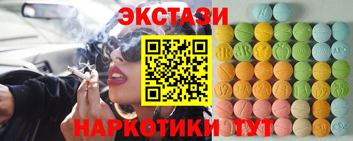 Ecstasy круглые  Вход с VPN  Ecstasy  Ecstasy 300 mg  Луховицы 
