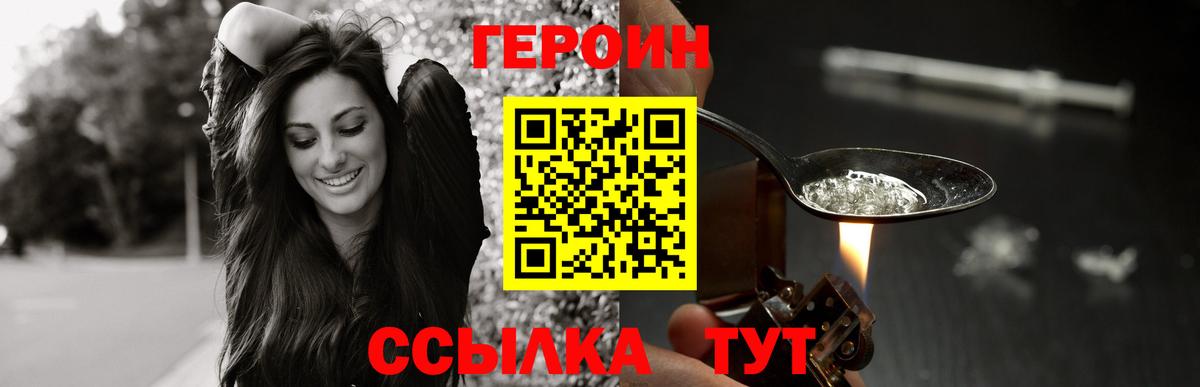 Героин гречка Луховицы