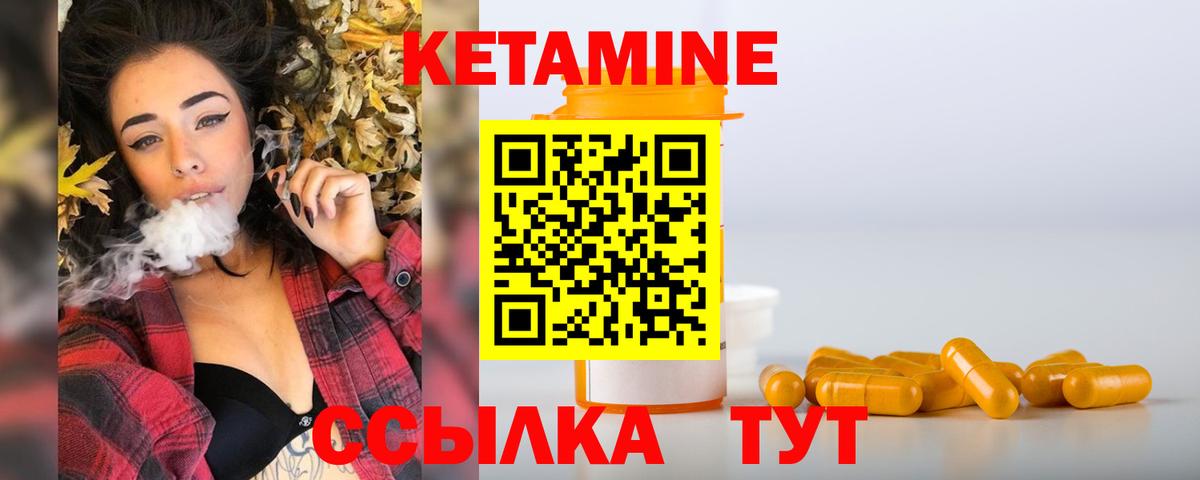 КЕТАМИН VHQ  Вход с VPN  Луховицы  маркетплейс состав  Кетамин ketamine 