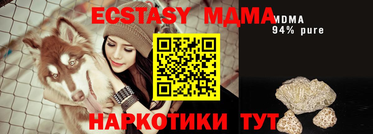 МДМА VHQ  MDMA  Вход с VPN  Луховицы  МДМА crystal 