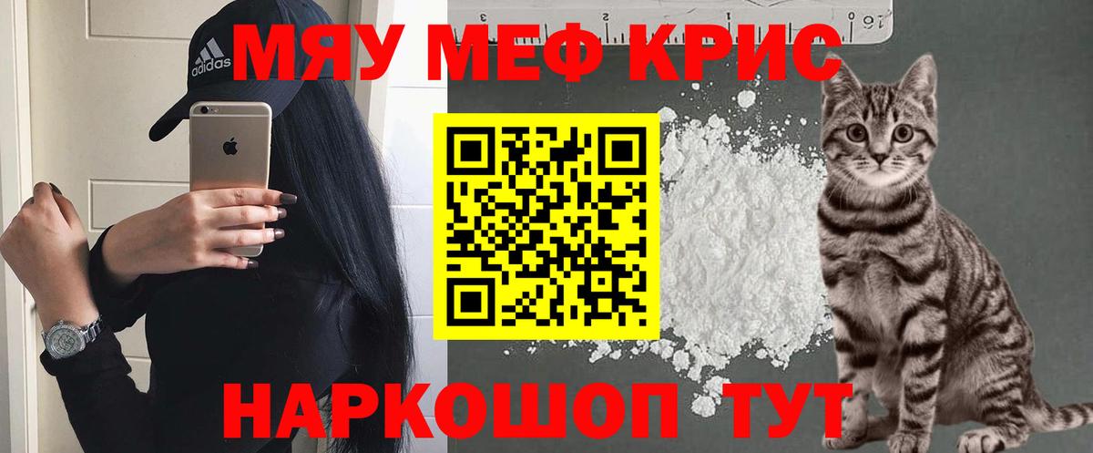 Луховицы  Меф mephedrone  МЯУ-МЯУ кристаллы  Вход с VPN 
