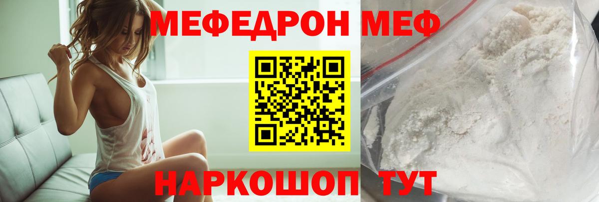 Меф кристаллы Луховицы