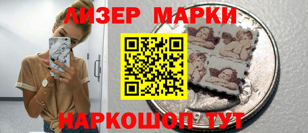 Марки NBOMe 1,5мг  Марки NBOMe 1,5мг  Марки 25I-NBOMe  Луховицы  Вход с VPN 