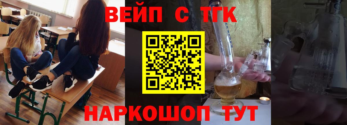 ТГК концентрат Луховицы